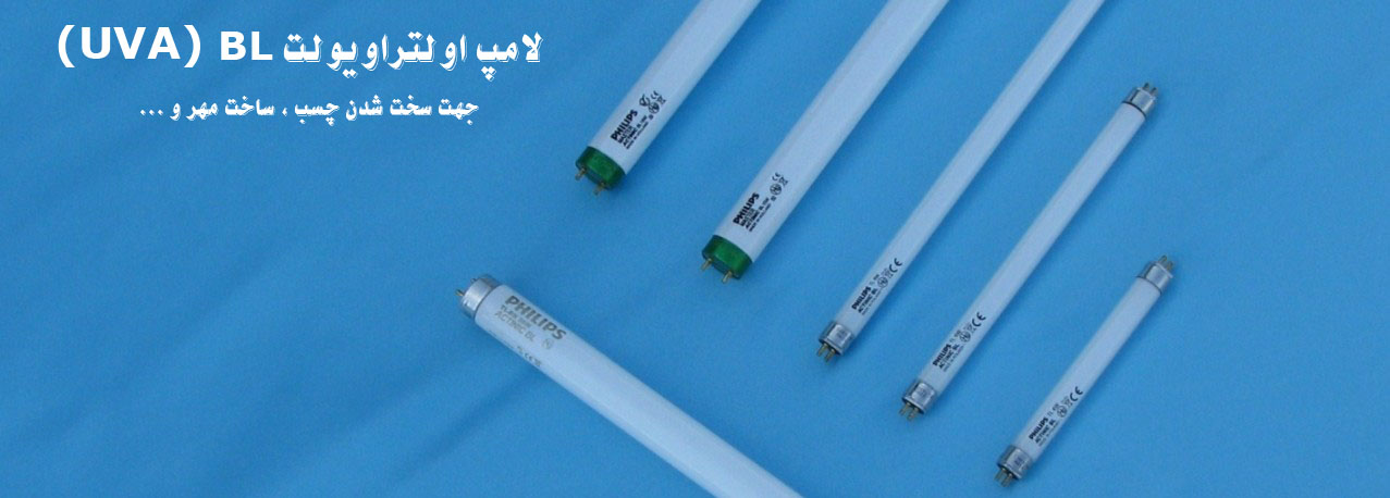 سومین لامپ